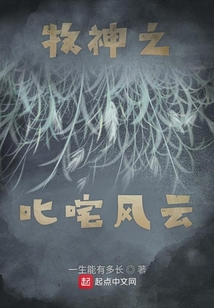 牧神之叱咤風(fēng)云