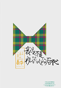 一個叫“靈感”的人在敲門