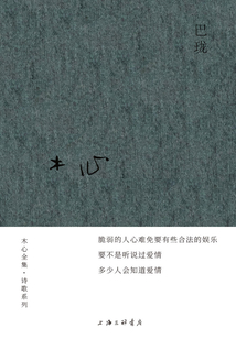 巴瓏