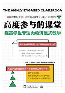 高度參與的課堂:提高學生專注力的沉浸式教學