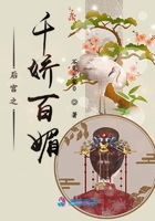 后宮之千嬌百媚在線閱讀