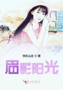 眉影陽光