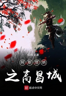 阿斯塔納之高昌城