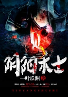 陰陽術士在線閱讀