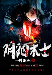 陰陽術士