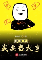 港综之我要当大亨在线阅读