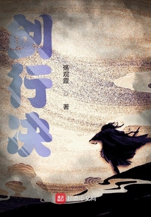 劍行決