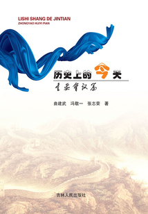 歷史上的今天：重要會議篇
