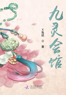 九靈會館