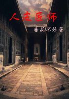 人皮匠师在线阅读
