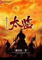 我的老子是太監在線閱讀