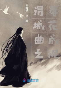 渭城曲之落花成泥