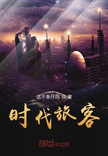 時代旅客