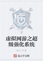 虚拟网游之超级强化系统