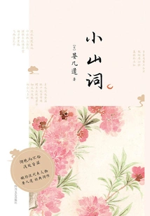 Xiaoshan Ci