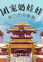 團寵奶娃娃有一個大佬啊在線閱讀