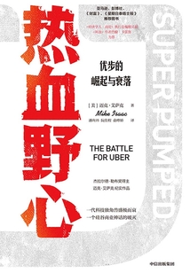 热血野心