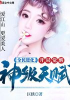 全民進(jìn)化：開局覺醒神級(jí)天賦在線閱讀