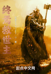戰(zhàn)錘：終焉救世主