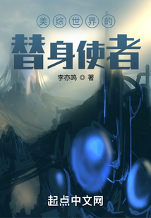 美綜世界的替身使者