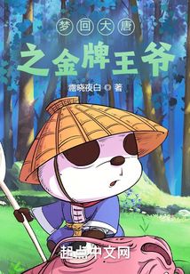 金牌王爺