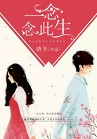 一念念此生在線閱讀
