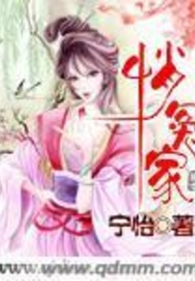 俏冤家在线阅读