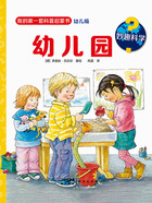妙趣科學：幼兒園在線閱讀