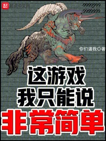 I Can Only Say That This Game is Very Simple