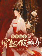 重生后手撕穿越假神女在線閱讀