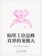 隔壁工位是修真界的龙傲天在线阅读