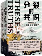 分裂的共识:一部全新的美国史(上下册)在线阅读