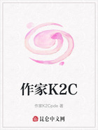作家K2C在线阅读