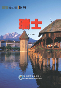 瑞士