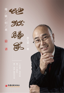 地獄歸來