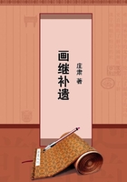 畫繼補遺在線閱讀