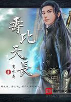 壽比天長在線閱讀