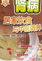 肾病居家饮食与中医调养