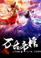 萬古帝棺在線閱讀
