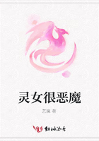 靈女很惡魔在線閱讀