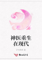 神醫重生在現代在線閱讀