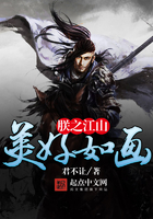 朕之江山美好如畫在線閱讀