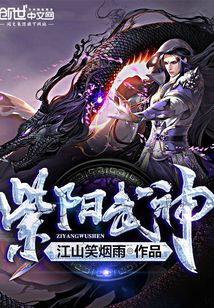 紫阳武神