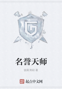 名譽天師