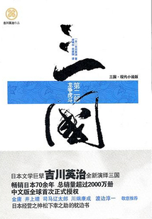 三國(guó)2:龍爭(zhēng)虎斗