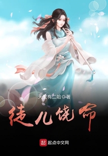徒兒饒命
