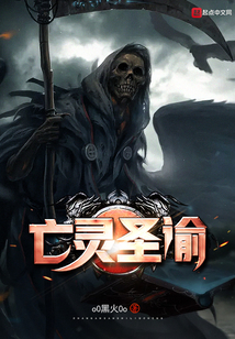 亡灵圣谕 cover