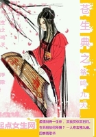 苍生典之筝鸣九天