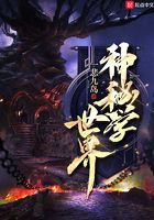 神秘學世界在線閱讀