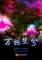 萬物笙兮日月明在線閱讀